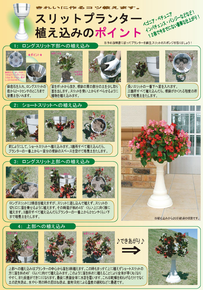 楽天市場 立体花壇を作ろう スリットプランター 寄せ植え 春 プランター 鉢 ガーデングッズ 寄せ植え 花うるる 花でうるおう毎日