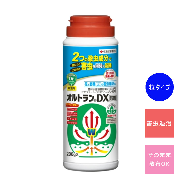 楽天市場 オルトランdx 粒剤 0g 害虫駆除 花 野菜 ガーデニング Diy 花うるる 花でうるおう毎日