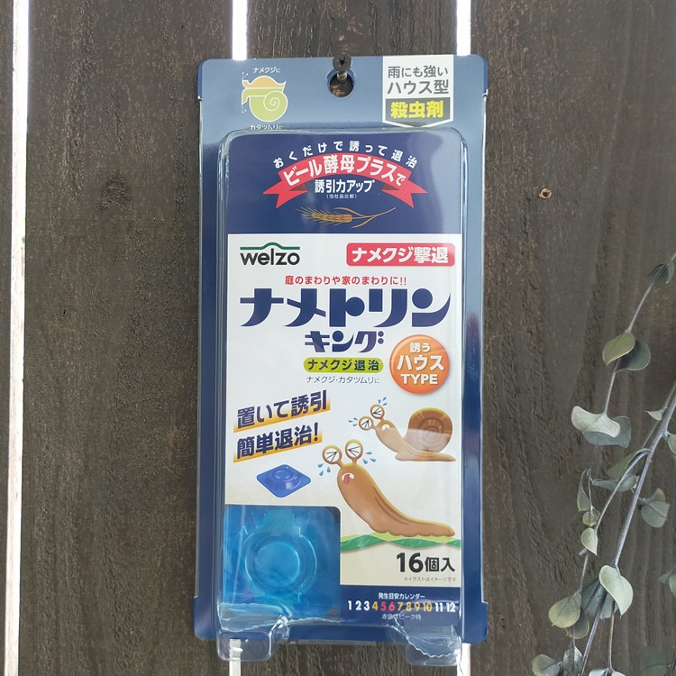 楽天市場 ナメクジ カタツムリ 退治 ナメトリン キング 誘う ハウス Type 16個入り 置くだけ 誘引 誘って 簡単 退治 害虫駆除 カンタン 便利 花うるる 花でうるおう毎日