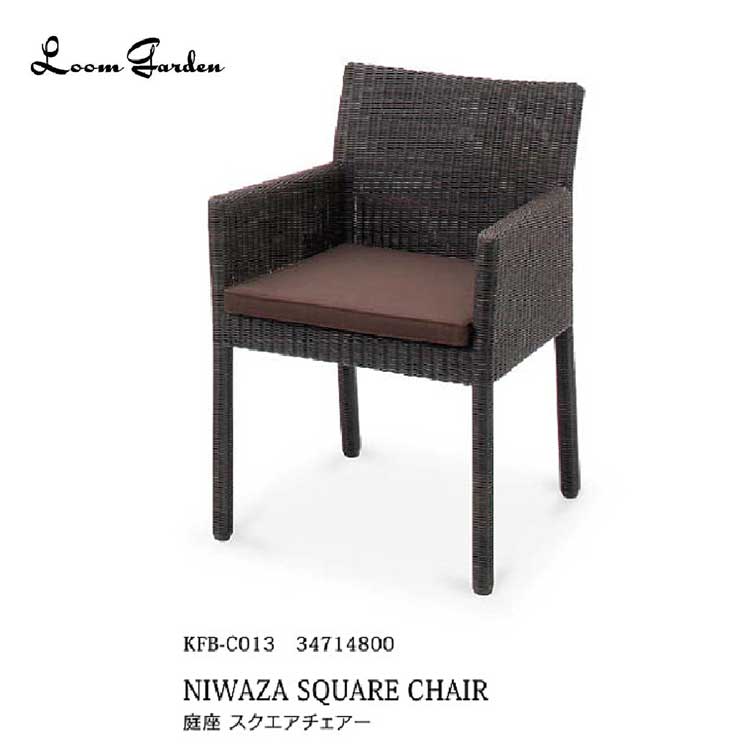 タカショー ソケリ ハイバックチェアー 楽天市場】【個人宅配達不可】＼送料無料／ノイジン ソケリ ハイバック