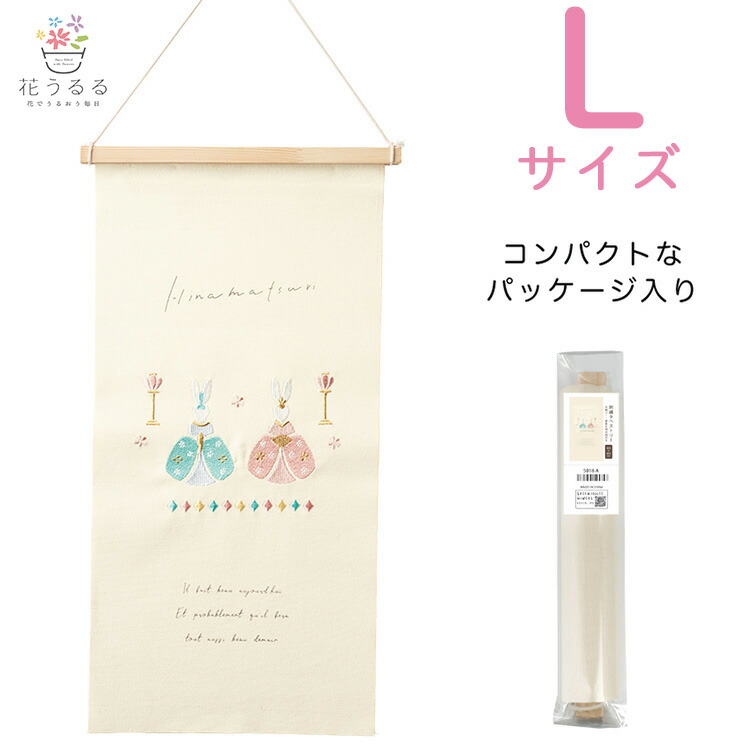 楽天市場】ひなまつり 刺繍 タペストリー[プレミアム ひな祭り Lサイズ