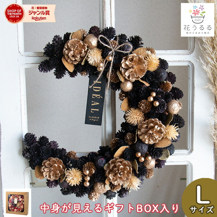 楽天市場】リース ドライフラワー [スタンダードピンク 5364-b]直径