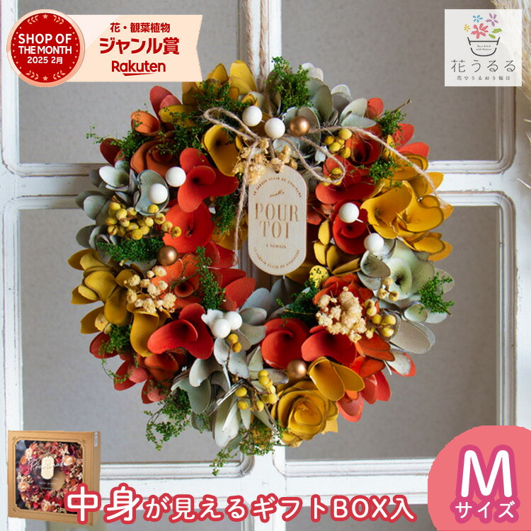 商品名【楓】【柚音】ゆきこ♥花束風スワッグリース✳ 秋冬フラワー