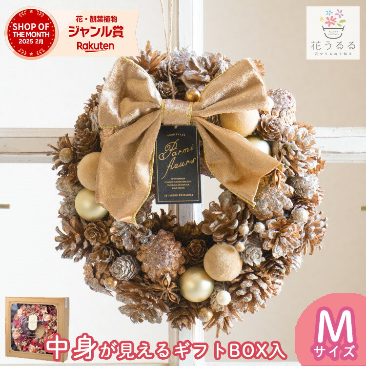 大きいリース☆ウエディングプレート側にも♡ 楽天市場】リース ドライフラワー [ピンクラグジュアリー cm1459-a