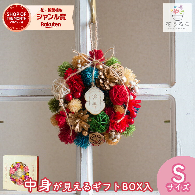 楽天市場】リース ドライフラワー [ピンクラグジュアリー cm1459-a