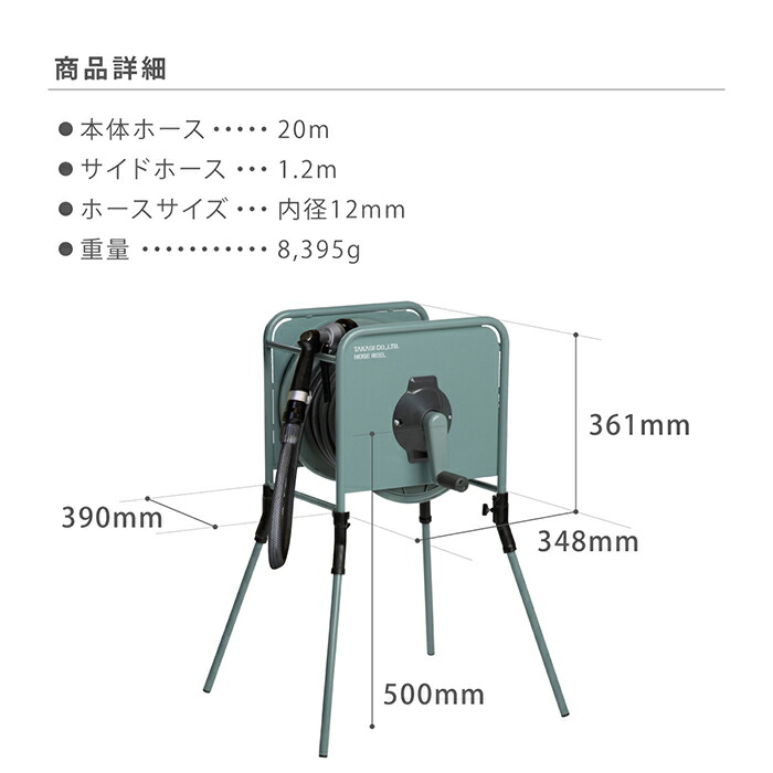 として ＼おしゃれすぎるホース／ ホースリール カバー無しタイプ [リフトメタル ホース 20m] 内径12mm (ガーデニング おしゃれ 園芸  家庭菜園 洗車 タカギ takagi 水やり 散水：花うるる〜花でうるおう ャワーヘッ - shineray.com.br