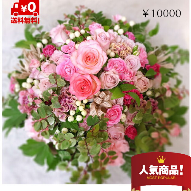 気質アップ ギフト フラワーアレンジメント 元気いただきますプロジェクト カーネーション 母の日 開店 スタイリッシュ 開業花 ガーデン Diy 出産祝い 送料無料 父の日 季節の花を使ったお任せアレンジメント 送別 開店 お祝い 母の日 誕生日 クリスマス お正月