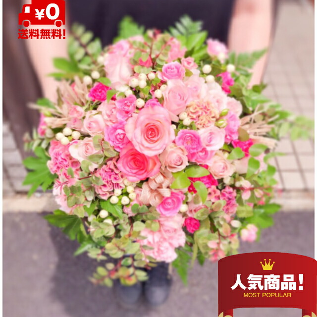 気質アップ ギフト フラワーアレンジメント 元気いただきますプロジェクト カーネーション 母の日 開店 スタイリッシュ 開業花 ガーデン Diy 出産祝い 送料無料 父の日 季節の花を使ったお任せアレンジメント 送別 開店 お祝い 母の日 誕生日 クリスマス お正月