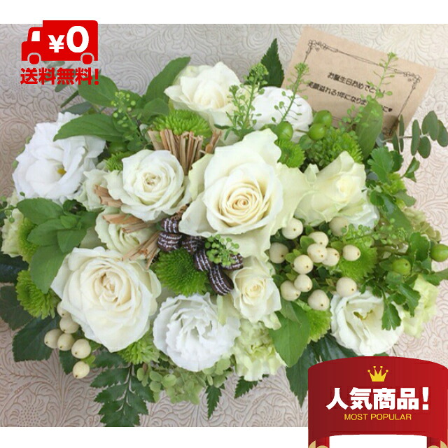 【楽天市場】即日配送 バラ【送料無料】【母の日 花】開店【フラワーアレンジメント 】【出産祝い】【スタイリッシュ】【花 ギフト】【誕生日 ...