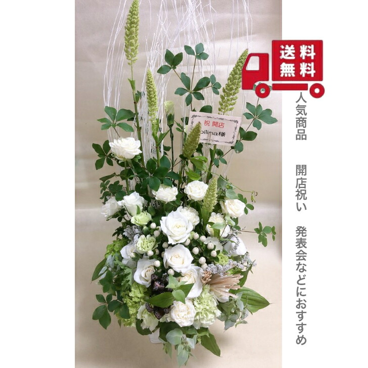 開店の喜び事に！今めかしいな申し合わせ 【貨物輸送無料】 お花申し合わせ 差し上げ物 生み出すことお祝い 今めかしい 花 生まれ落ちる日 個展 開店御祝 御祝 クリスマス 送別 お正月 敬老の日 活け花 フラワーアレンジメント-花・ガーデン・DIY-花・観葉植物