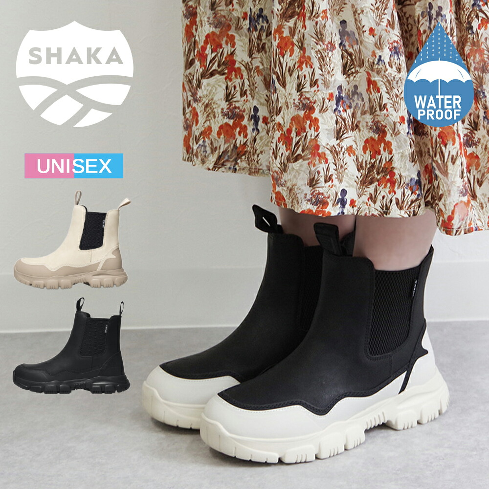 SHAKA シャカ 【TREK CHELSEA AT トレックチェルシー】 【SK-201】サイドゴアブーツ 厚底 ボリュームソール レディース メンズ ユニセックス 安定 歩きやすい クッション 難燃 撥水 アウトドア フェス ペア お揃い|SHOE CLOSET