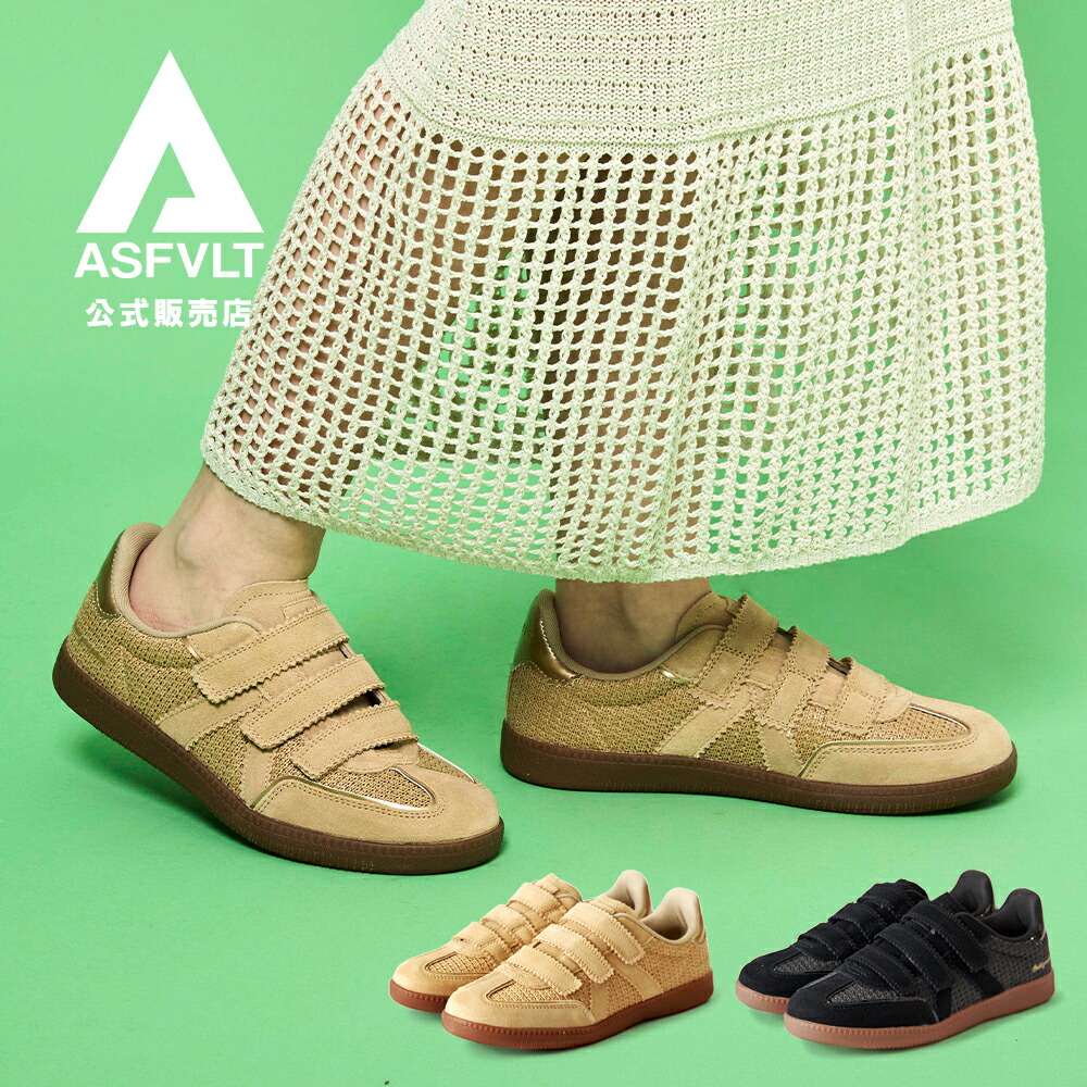 【26年春夏新作】ASFVLT アスファルト 【ELITE CLASSIC VELCRO エリートクラシックベルクロ】 エリートクラシックベルクロ レディース スニーカー ベルクロ 軽量 ラフィア スエード 春夏 きれいめ 大人カジュアル カジュアル シンプル 正規品 正規販売代理店｜SHOE CLOSET