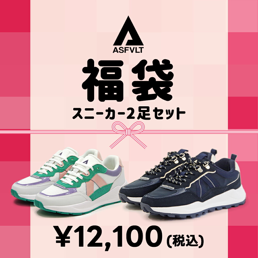 楽天市場】福袋2026サイズが選べるスニーカー福袋21000円ノーマル