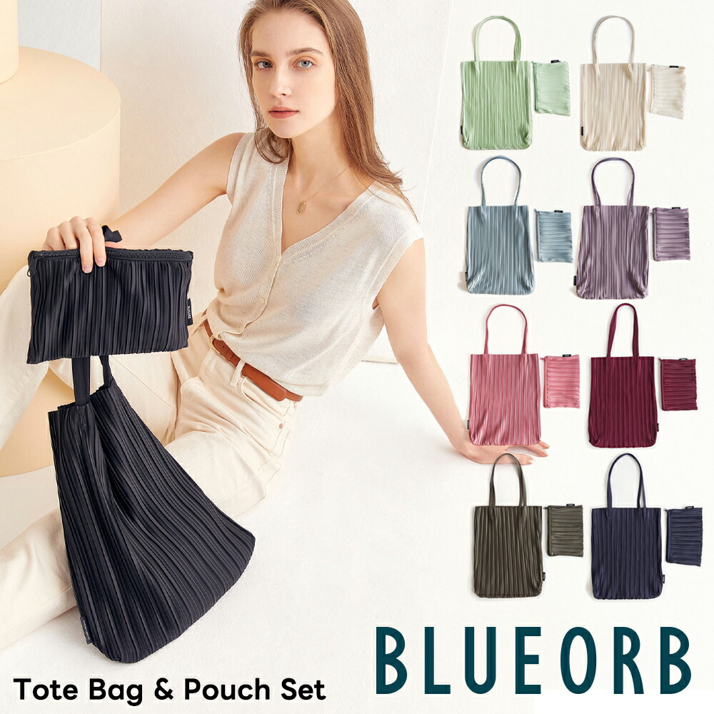 【再入荷】BLUEORB ブルーオーブ【3000】 トートバッグ・ポーチセット プリーツバッグ プリーツ ポーチ 軽量 レッスン 旅行 サブバッグ 鞄 バッグ くすみカラー 淡色 韓国ファッション blue orb