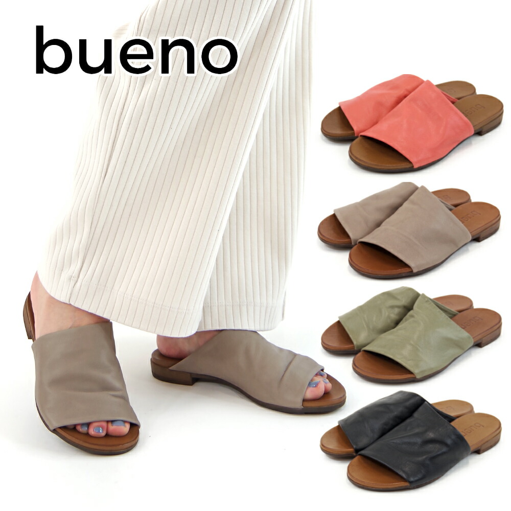 BUENO SHOES ブエノシューズ サンダル トルコ製 フラットサンダル 【N0204】カバードサンダル ペタンコ レザーサンダル レディース 本革 アシンメトリー 歩きやすい 疲れない 痛くない つっかけ おしゃれ