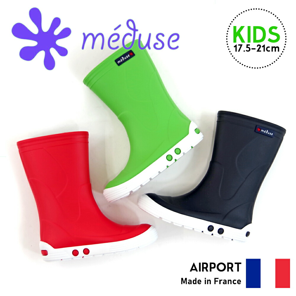 Meduse メデュース キッズサイズ Airport メディウス ショートブーツ レインブーツ 完全防水 長靴 雨 レインシューズ Umo ウモ フランス 子供 男の子 女の子 21 Sermus Es