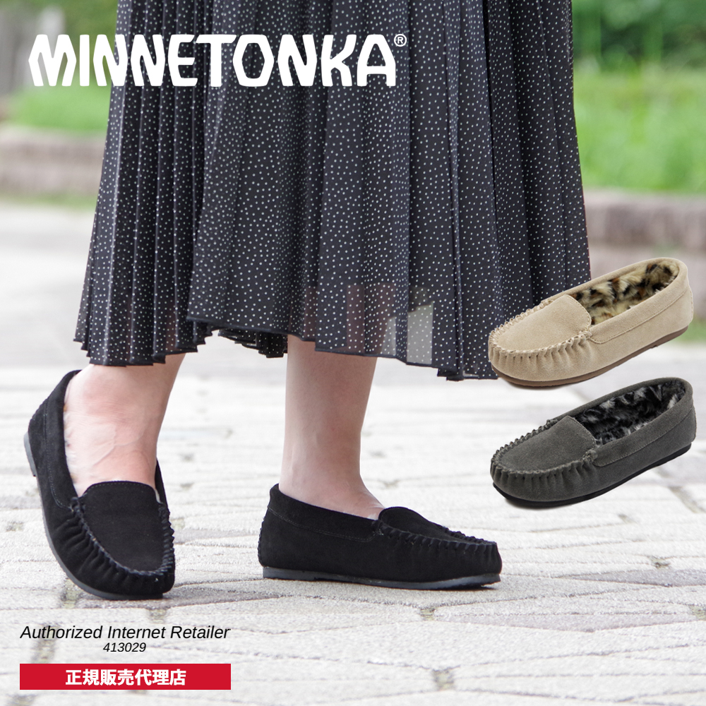 最大50％オフ！ ミネトンカ MINNETONKA 正規販売代理店 正規品 ビットモカシン ムートン ボア ボアモカシン ファーモカシン  カイベネチアン ビットビットローファー fucoa.cl