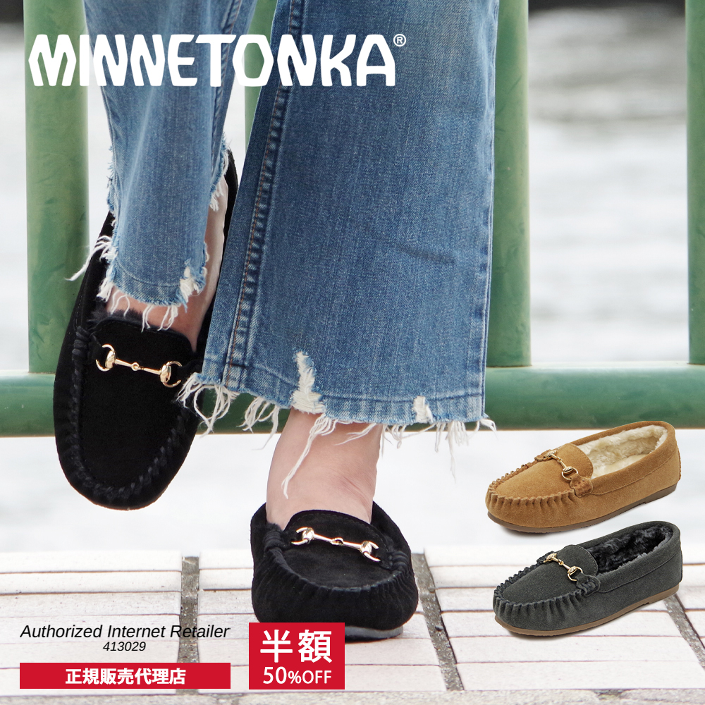 上品】 ビットモカシン 正規品 正規販売代理店 MINNETONKA ミネトンカ SALE らくちん スエード レザー レディース モカシン  ファーモカシン BIT】 VENETIAN ビット【KAY ベネチアン カイ - シューズ - smssvg.org