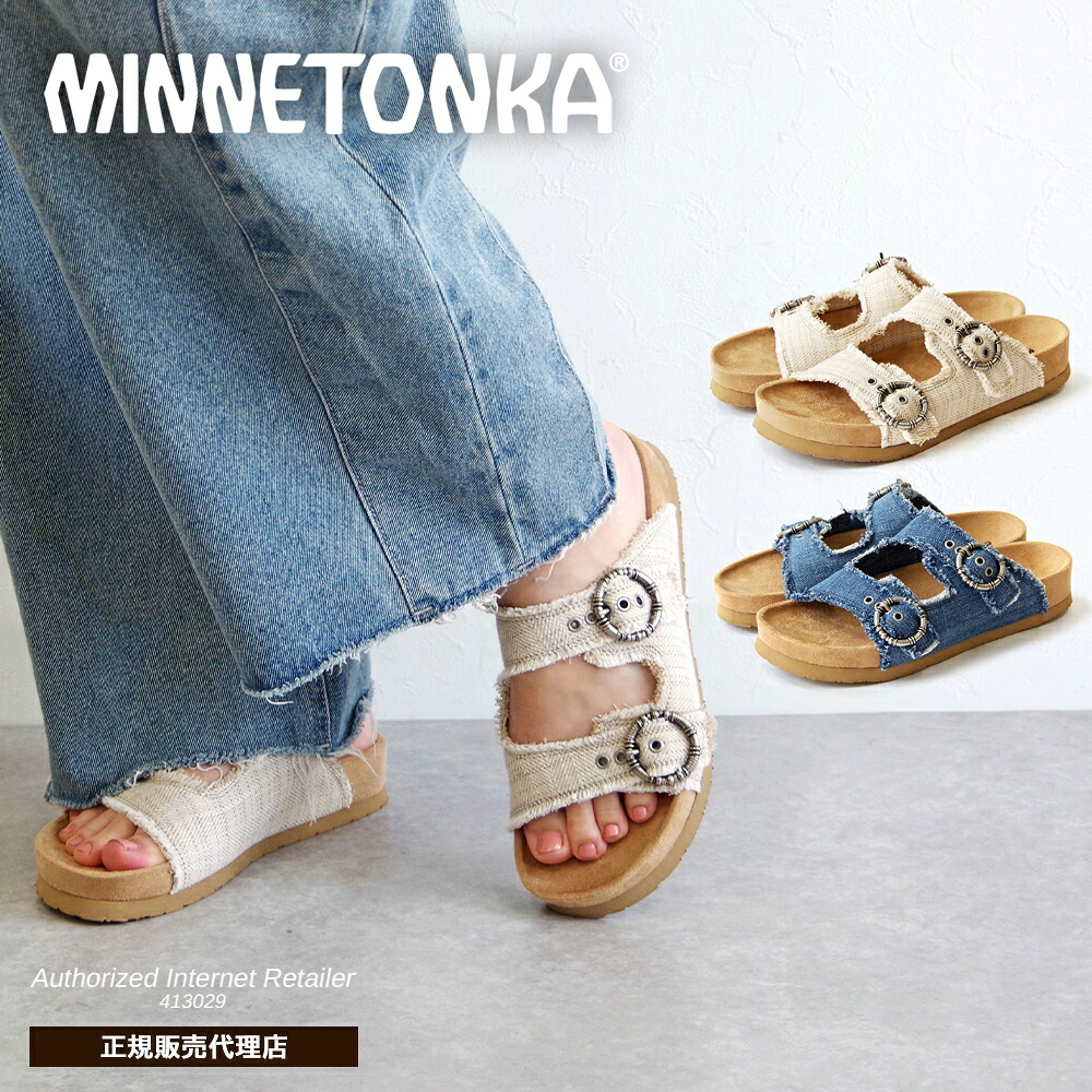 MINNETONKA ミネトンカ モカシン【GEORGINE ジョージーン】正規販売代理店 正規品 【572425 572295】 リゾートサンダル フリンジ デニム素材 ヘリンボーン ダブルベルトサンダル フラット スリップオン デニム ベージュ ファブリック