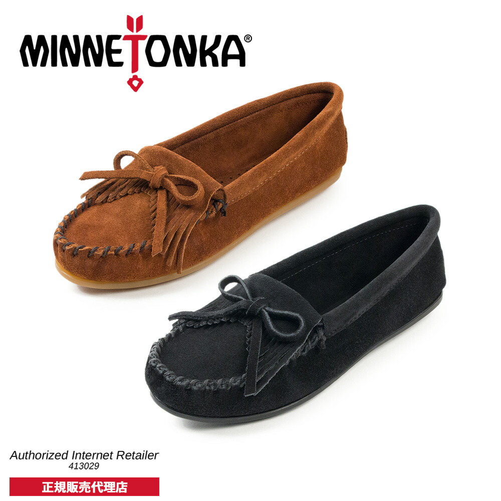 楽天市場 Minnetonka ミネトンカ 正規販売代理店 正規品キルティースウェードモカシン シューズ Kilty Suede Moc 400 402 2色 4インチ 21cm 22 0cm 22 5cmの方にお勧め 21 フリンジ Shoe Closet