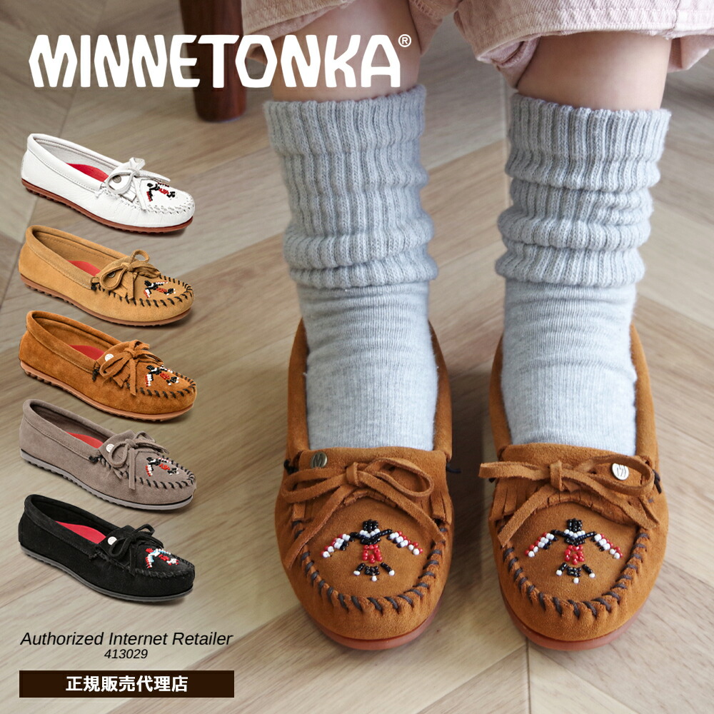 ミネトンカ MINNETONKA 正規販売代理店 正規品 THUNDERBIRD ANIMIKII サンダーバード 【600TB 601TB 602TB 607TB】モカシン ビーズ ビーズ刺繍 スエード ビジュー フラット レディース【2024】画像