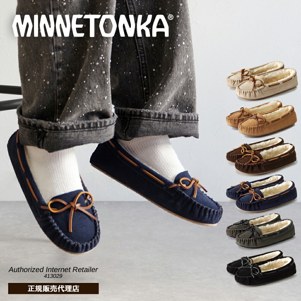 楽天市場】ミネトンカ/MINNETONKA アルティメットシープスキンス