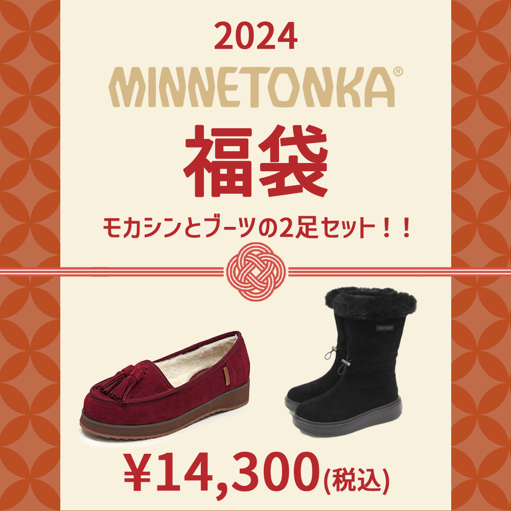 楽天市場】MINNETONKA 福袋 【モカシン×ブーツの2足セット】【正規販売