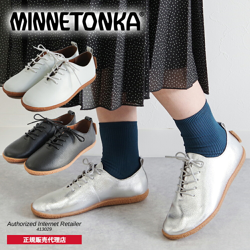 ミネトンカ MINNETONKA 正規販売代理店 正規品 レースアップシューズ 【24M06】パンプス ドレスシューズ フラット ローヒール レザー 本革 ホワイト ブラック シルバー