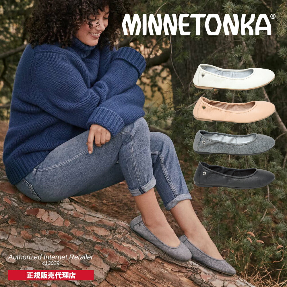 格安販売 送料無料 10 Offクーポン24日10時迄 ミネトンカ Minnetonka 正規販売代理店 正規品 Anna Ballet Flat アンナバレエフラット 251 254 256 259 フラットシューズ バレエシューズ ペタンコ 21 Deal Shoe Closet 低価格で大人気の新品登場 格安販売 送料無料 10 Offクーポン24日10時迄 ミネトンカ Minnetonka 正規販売代理店 正規品 Anna Ballet Flat アンナバレエフラット 251 254 256 259 フラットシューズ バレエシューズ ペタンコ 21 Deal Shoe Closet 低価格で大人気の新品登場