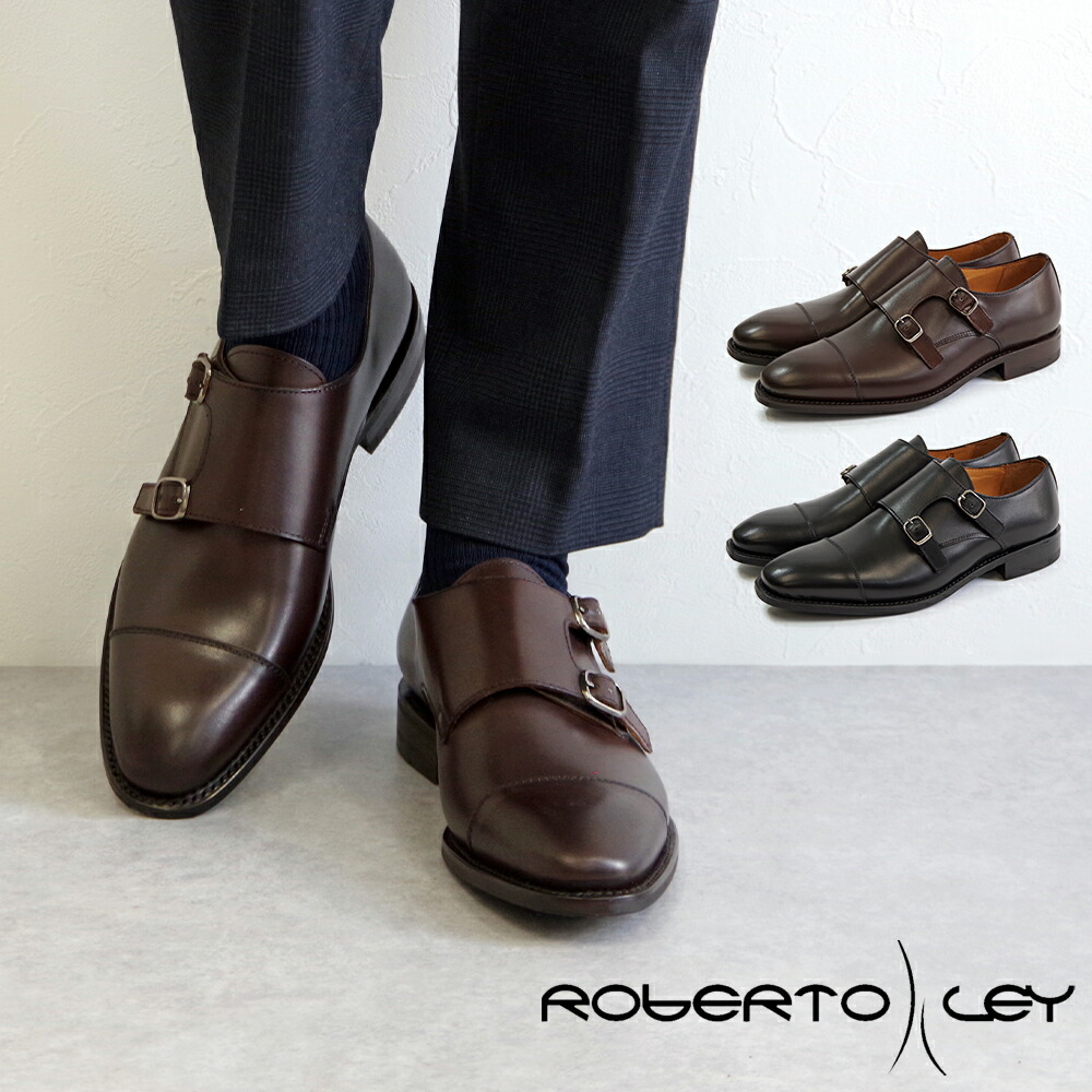 継続期間制限事項必要経費【ROBERTO LEY ロベルト・花の冠】 ダブルモンクストラップシューズ【2213】 商行為シューズ なめし革シューズ 革靴 グッドイヤーウェルト処方箋 引っ切りない手当て ボックス席なめし革 ボックスカーフ ダイナイトソール 黒いこと まっ黒い赤銅色 メンズ靴-ビジネスシューズ-靴