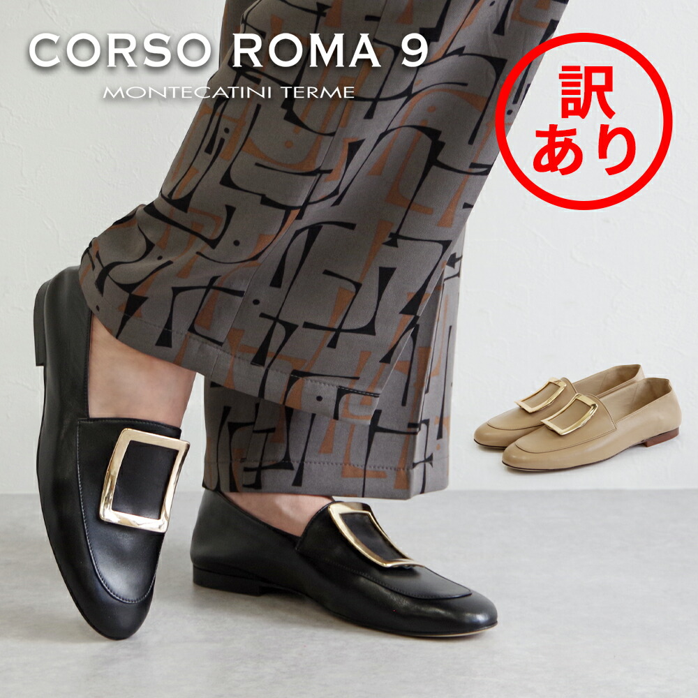 楽天市場】GEMMA LINN ジェマ リン ローファー ブラック 黒 39(24.5