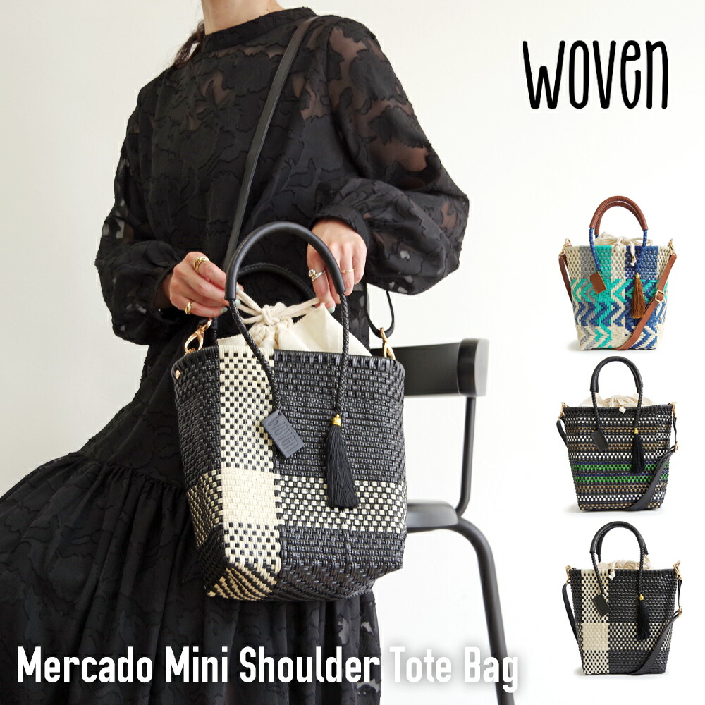 楽天市場】WOVEN ウーヴン ミニトートバッグ メキシコ製
