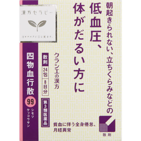 【第3類飲み薬】【10個書き割り】クラシエ医薬品 四物血の巡り散 1.5g×24包 (4987045182815-10)
