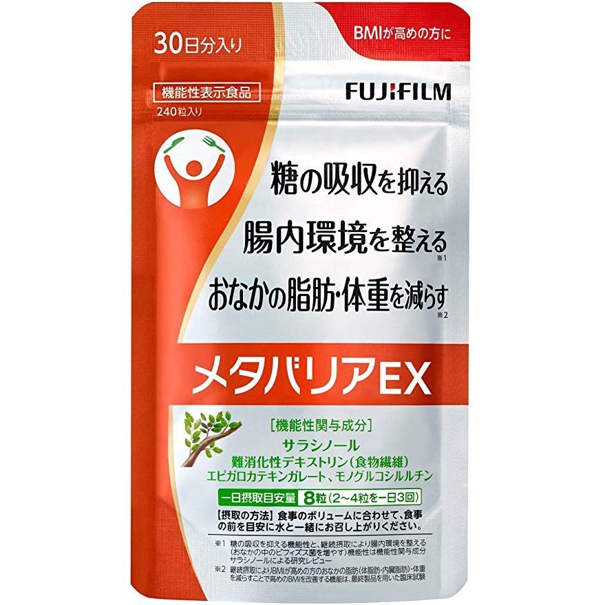 【楽天市場】【3個セット】富士フィルム メタバリアEX（30日分）44.4g (185mg×240粒)：花x花ドラッグ楽天市場店