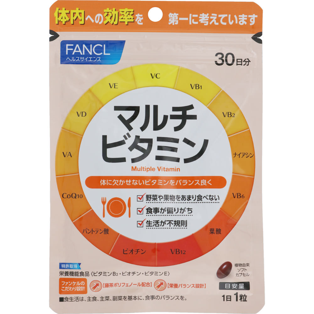 3袋セット ファンケル Fancl 全国組立設置無料 マルチビタミン 30日分 30粒