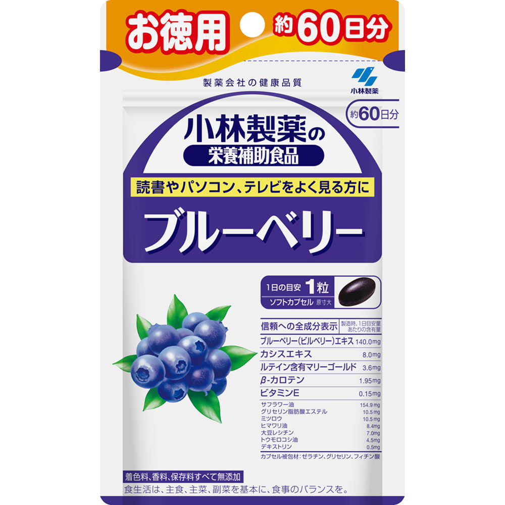 小林製薬の栄養補助食品 ブルーベリー お徳用６０日分 最大65％オフ！