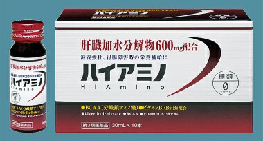 【第3類医薬品】【ケース販売】【60本セット】健創製薬 ハイアミノ 30ml 肝臓加水分解物600mg配合 (4987926128253-60)(4987926028256-6)
