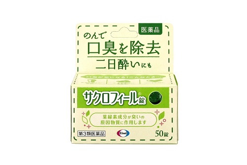 【第3類飲み薬】【10個仕掛ける】エーザイ サクロフィール錠 50錠 (4987028129448-10)【宅急便パウダーコンパクト】