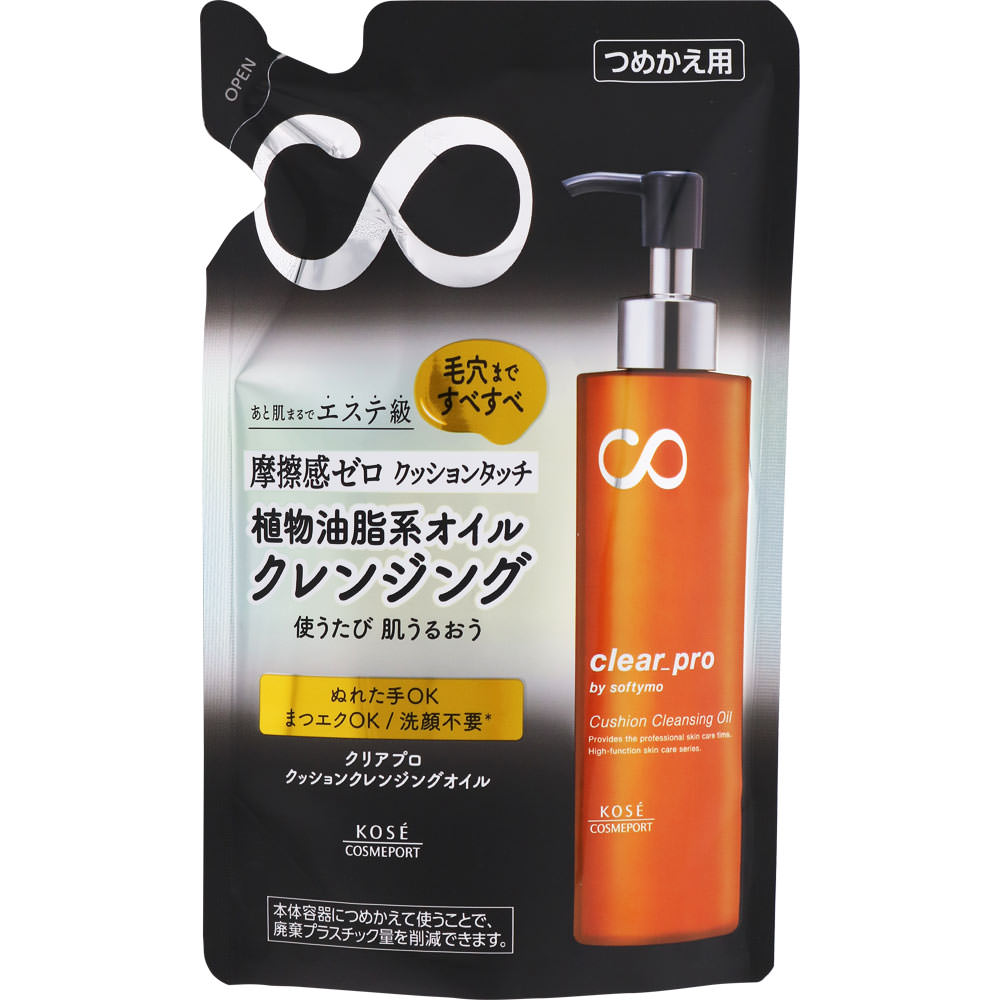 【5個セット】コーセー ソフティモ クリアプロ クッションクレンジングオイル つめかえ 160ml(4971710571332-5)【メール便発送】