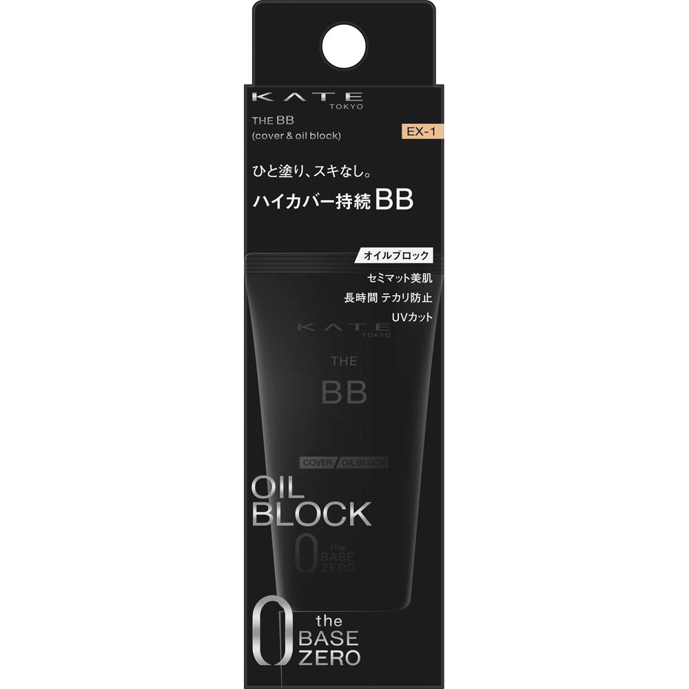 カネボウ ケイト ザBB(カバー&オイルブロック)EX-1 30g(4973167071878)【定形外郵便発送】 1