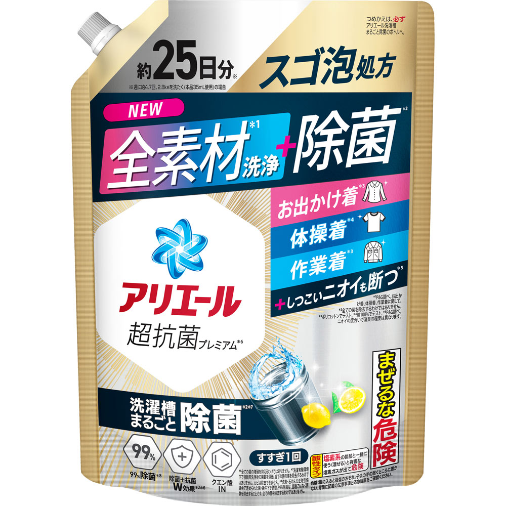 P＆G　アリエール　部屋干しプラス　超抗菌　洗濯用洗剤　超特大　850g　15袋 61v8RTq69ZL.jpg