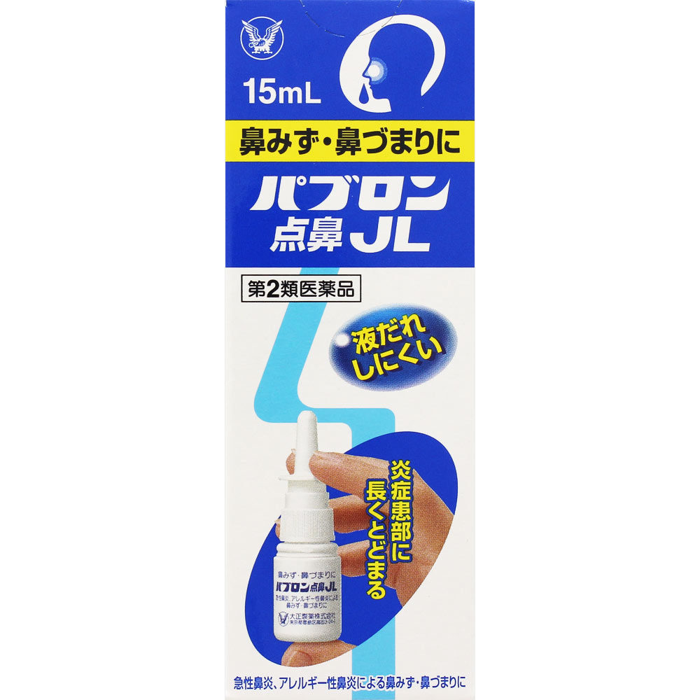 お金を節約 大正製薬パブロン点鼻30ML 鼻炎、アレルギー