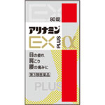 【第3類医薬品】【4個セット】アリナミンEXプラスα 80錠 (4987910001203-4)【定形外郵便発送】|花x花ドラッグ店