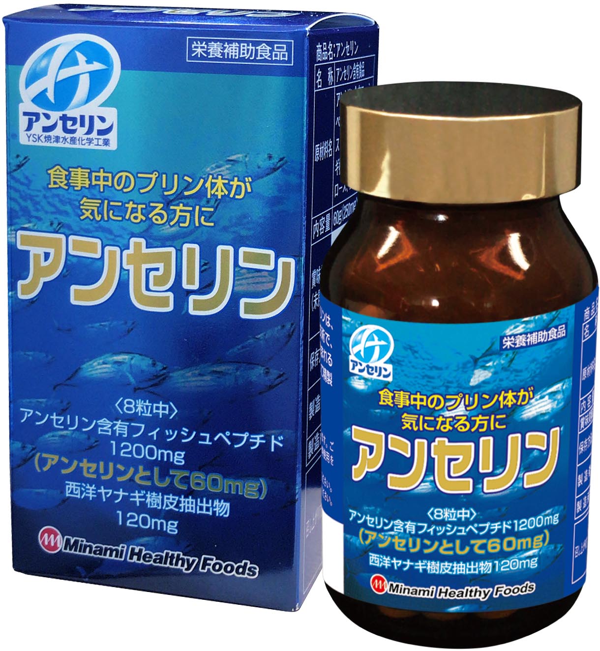 【4個仕掛ける】ミナミヘルシーフーズ アンセリン 240粒 (4945904016138-4)
