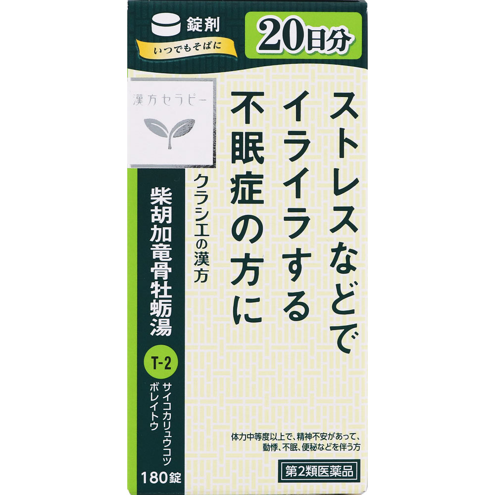 柴胡加竜骨牡蛎湯エキス錠クラシエ 180錠