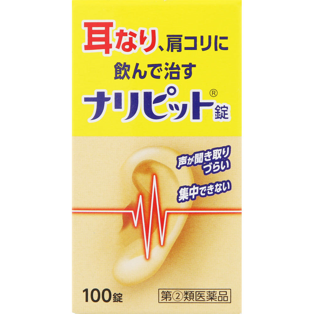 【第(2)類飲み薬】【5個書き割り】ナリピット錠 100錠
