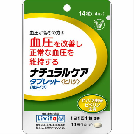 【5袋セット】 大正製薬 ナチュラルケア タブレット＜ヒハツ＞ 14粒（機能性表示食品）(4987306039186-5)【メール便発送】