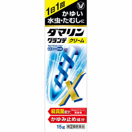 【第(2)類医薬品】ダマリングランデX クリーム15g 【5個セット】 (4987306035119-5)