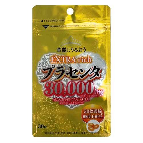 【10個仕掛ける】槍持ち金持ち プラセンタ 30000 30粒【電子メイル便送りとどける】