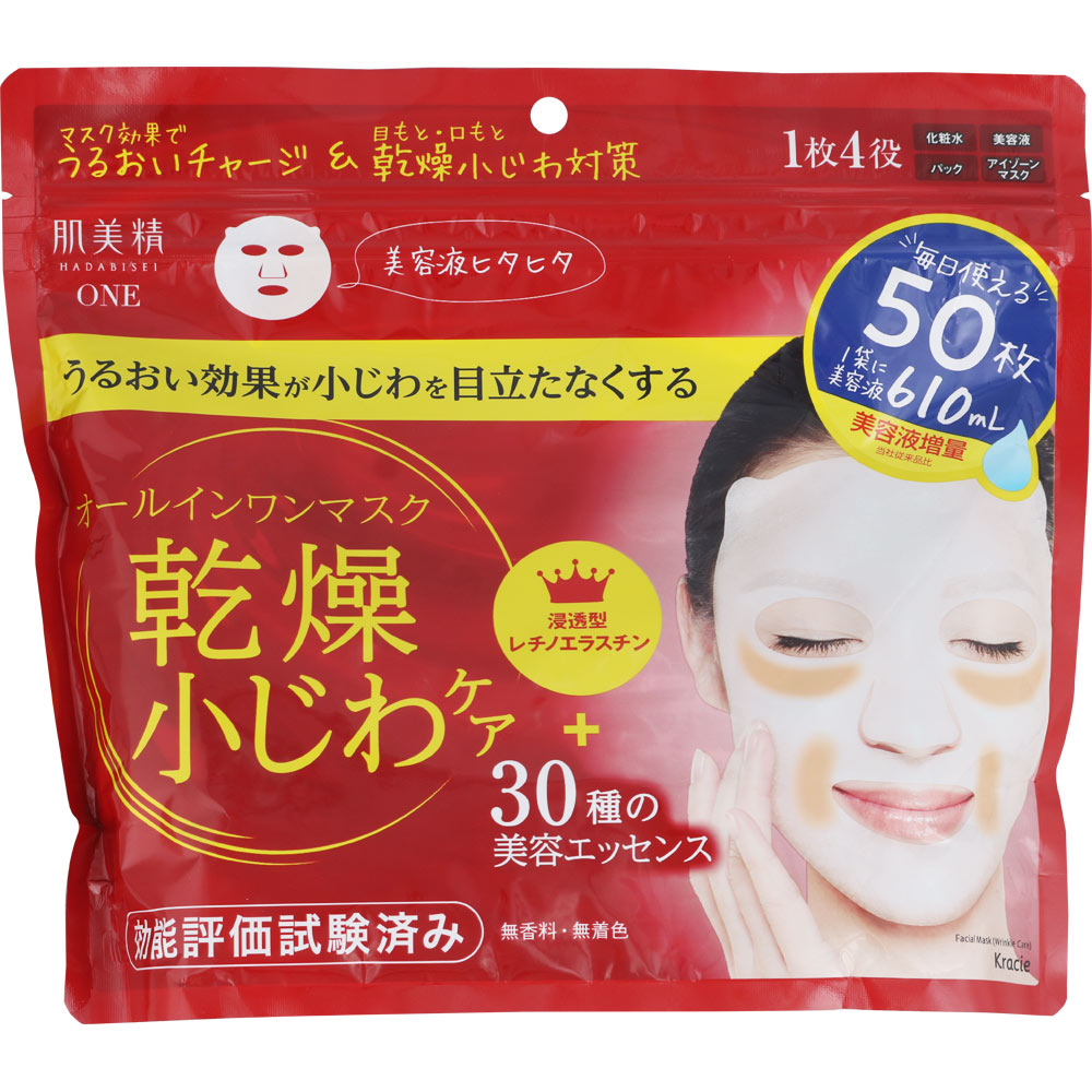 楽天市場】クラシエ 肌美精ONE リンクルケア オールインワンマスク 50